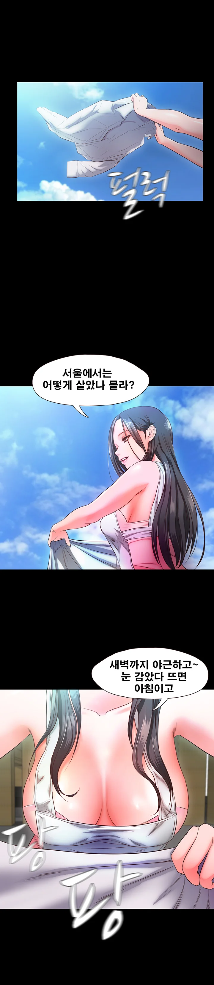 7화 17